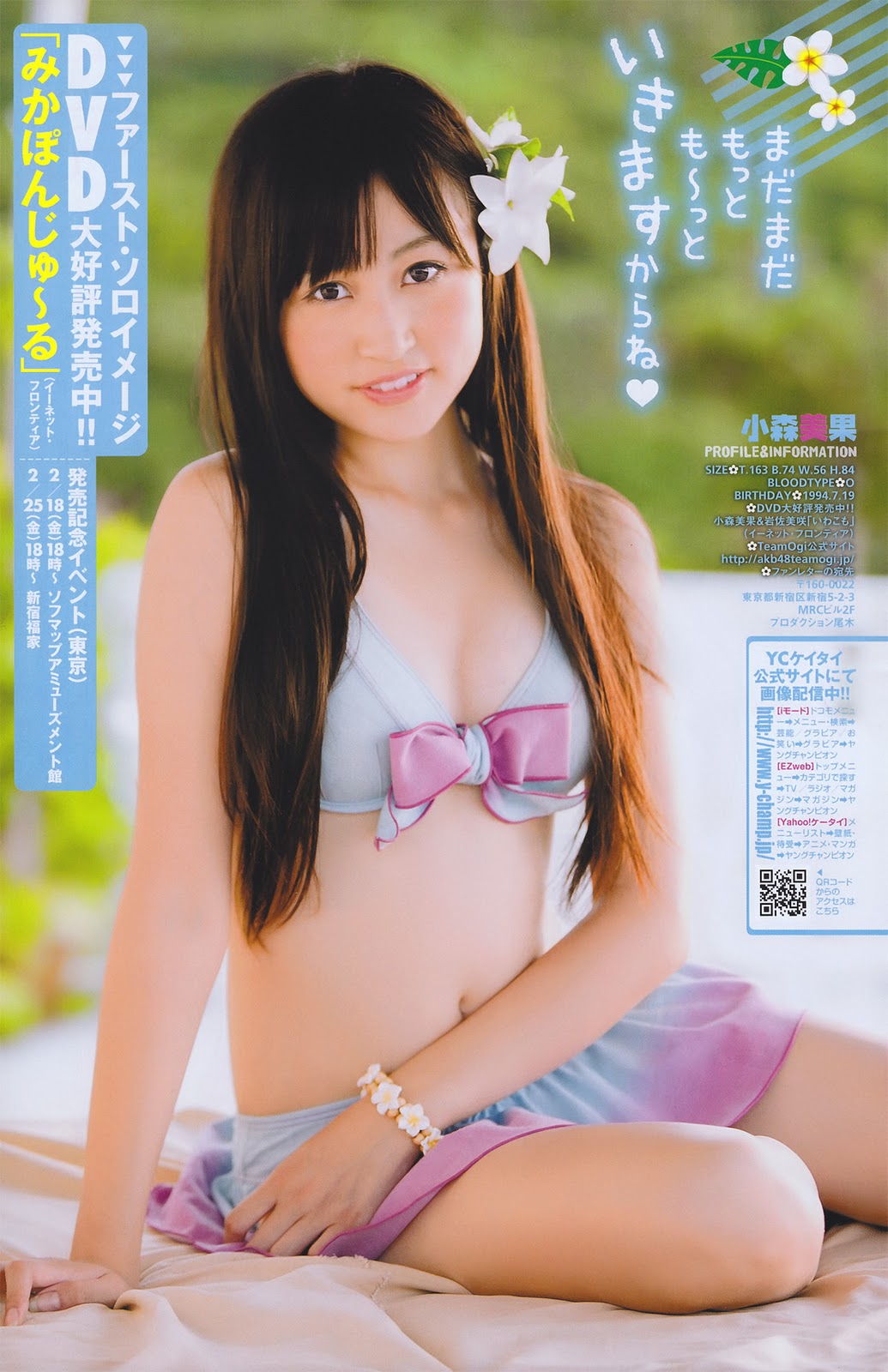 asian girl magazine vagina smells too sweet